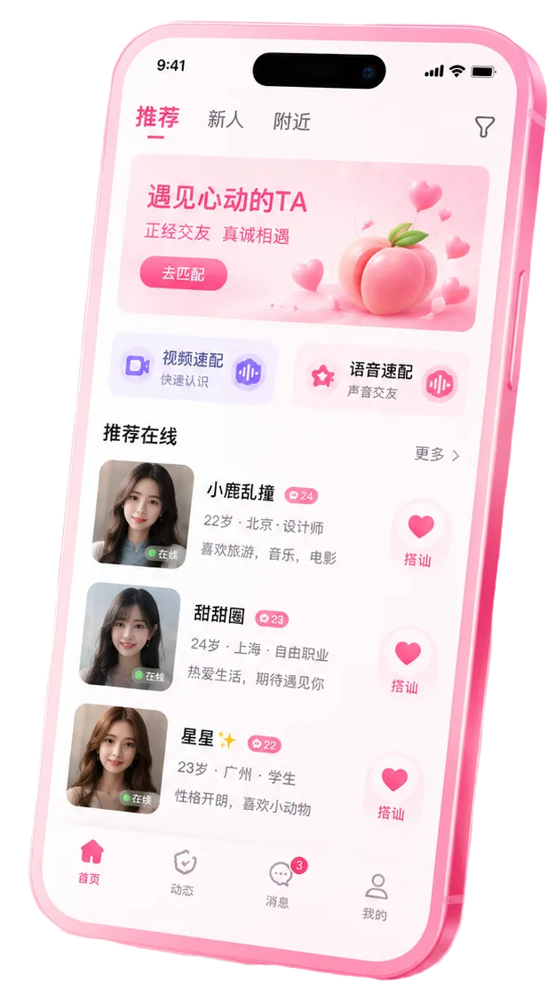 蜜桃视频APP移动端内容服务